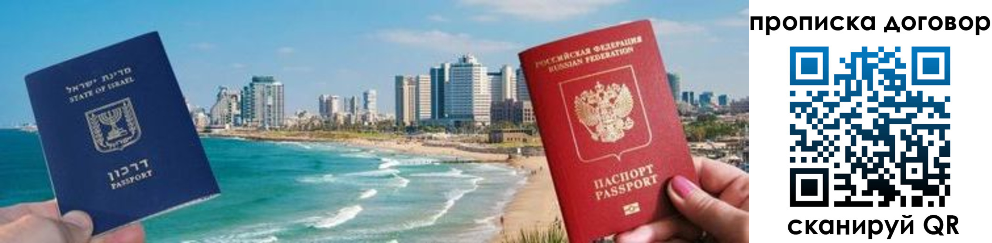 временная регистрация надежно в Симферополе