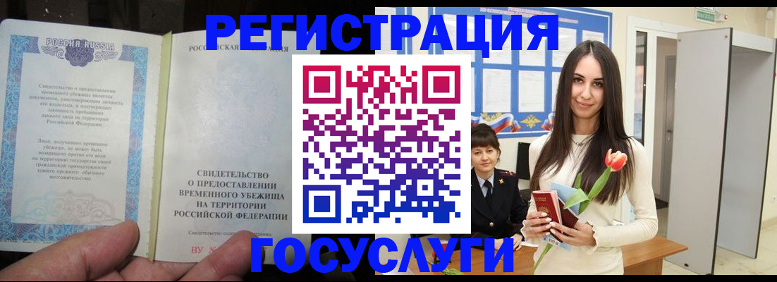 прописка в Симферополе