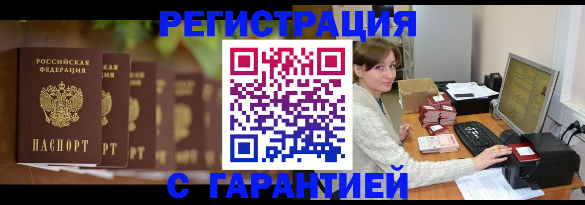 временная регистрация адрес в Симферополе