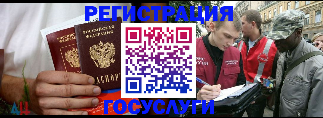 регистрация для дет. сада в Симферополе