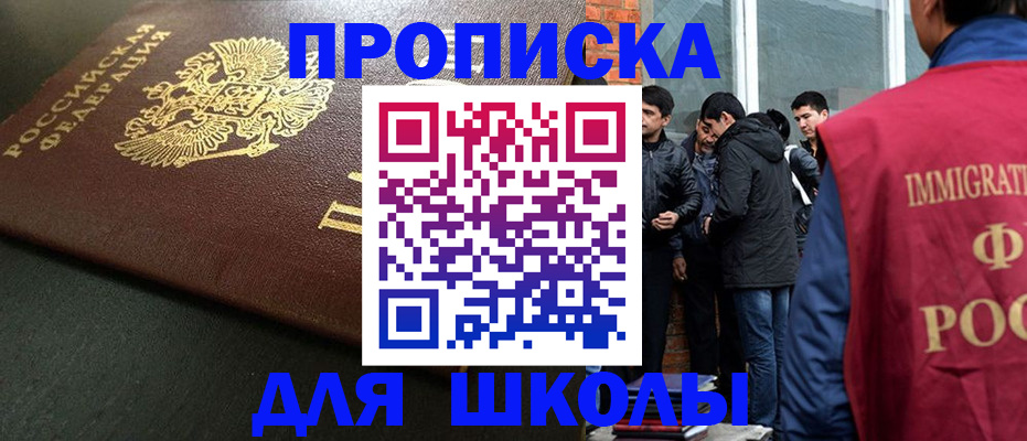 временная регистрация в квартире в Симферополе