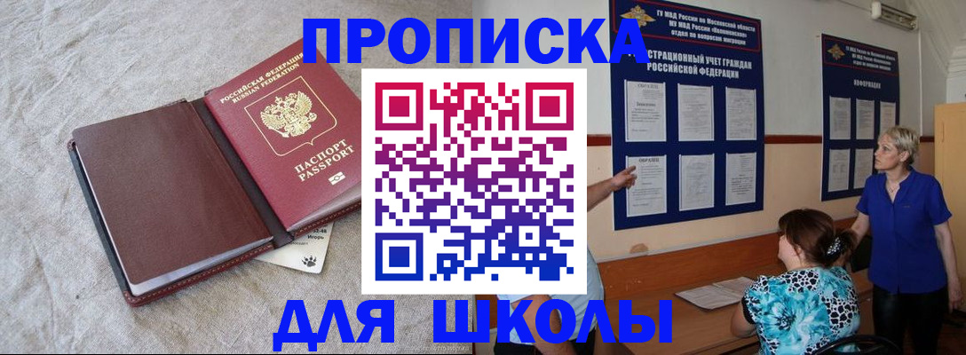 временная регистрация адрес в Симферополе